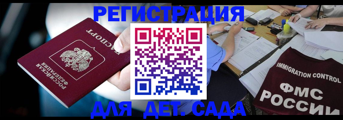 регистрация для школы в Брянске