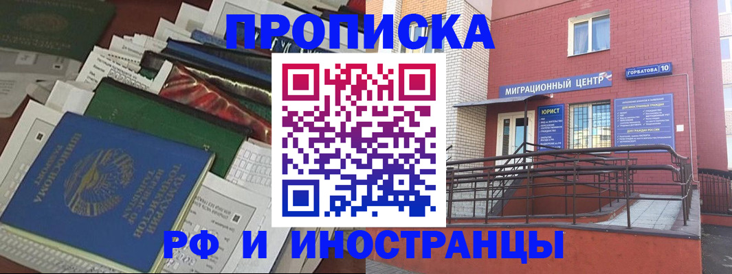 временная регистрация недорого в Брянске